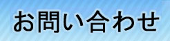 サイトマップ
